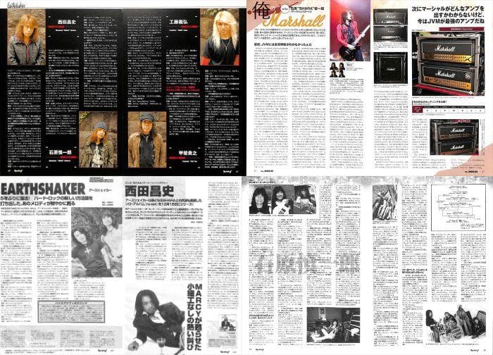 EARTHSHAKER アースシェイカー 雑誌 切り抜き 201P＆付録DVD