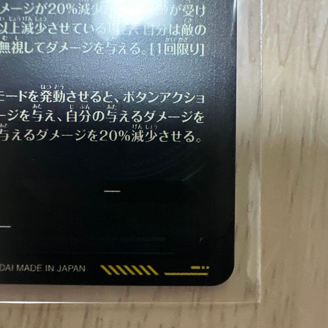 ユ*チ様 SDV7-SEC ベジット SECパラレル ドラゴンボールスーパーダイ