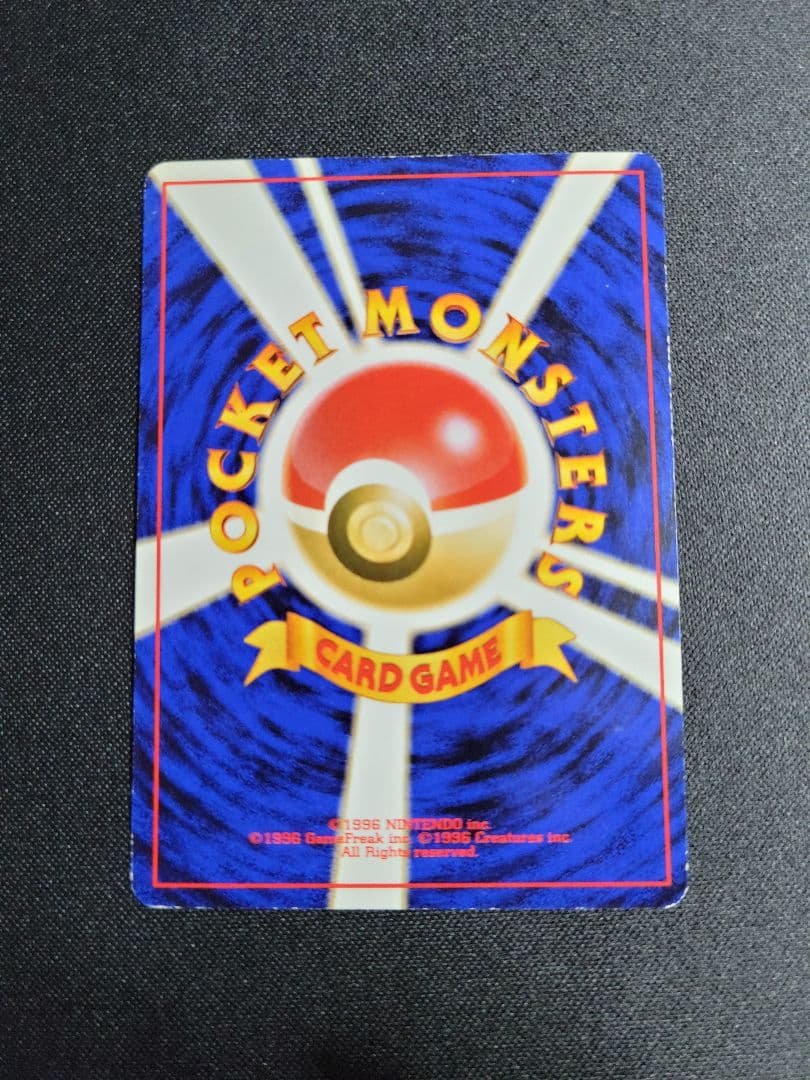 ミュウ 映画公開記念パック サザンアイランド 旧裏 - メルカリ