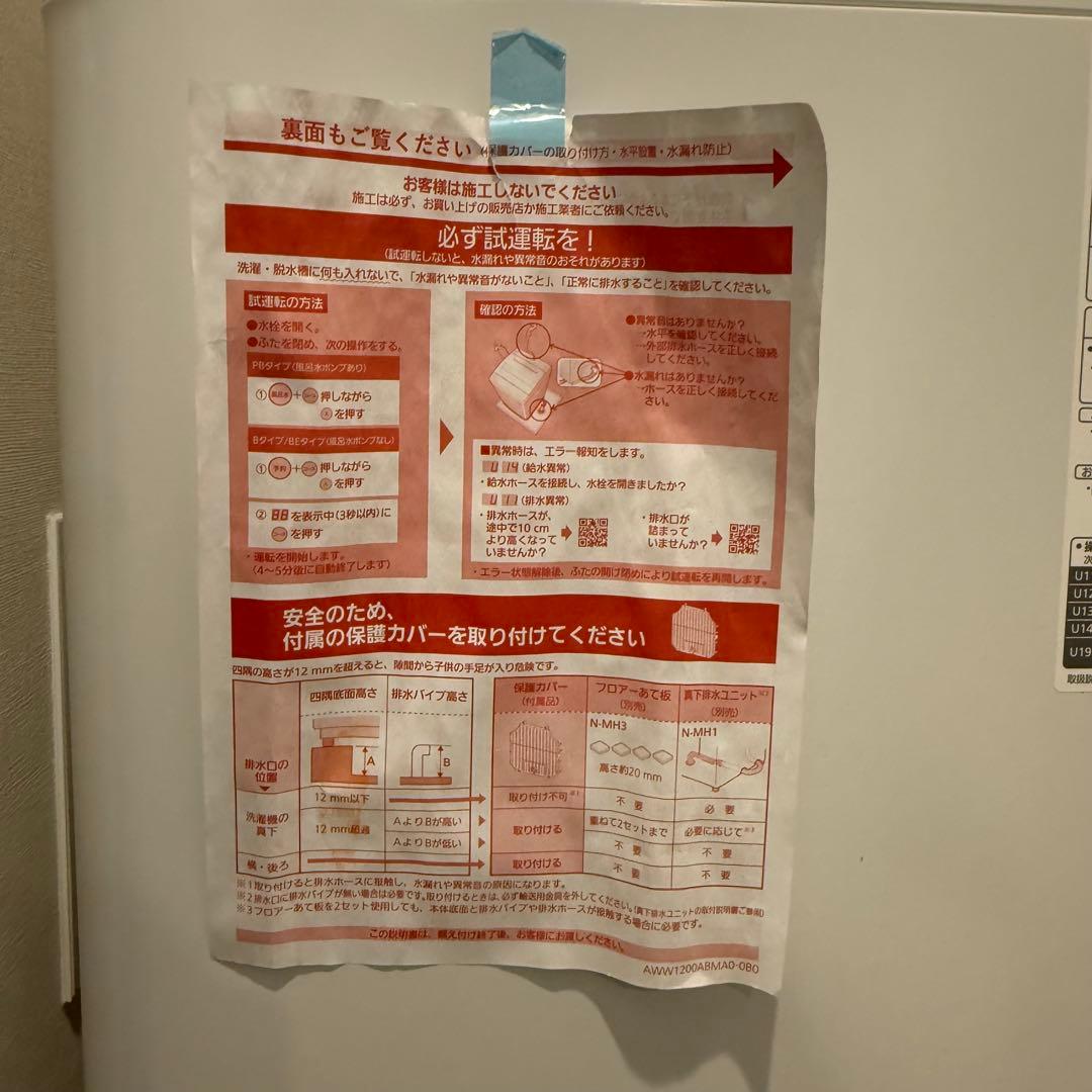 ロビン Panasonic 縦型洗濯機 5.0kg NA-F5BE3