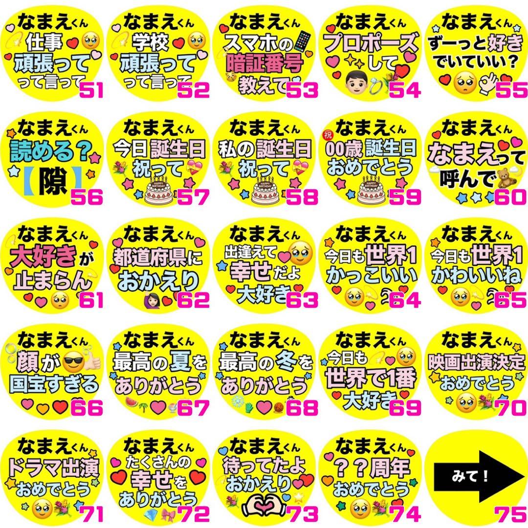 【箱梱包・シール付き】mchan様オーダー カンペうちわ