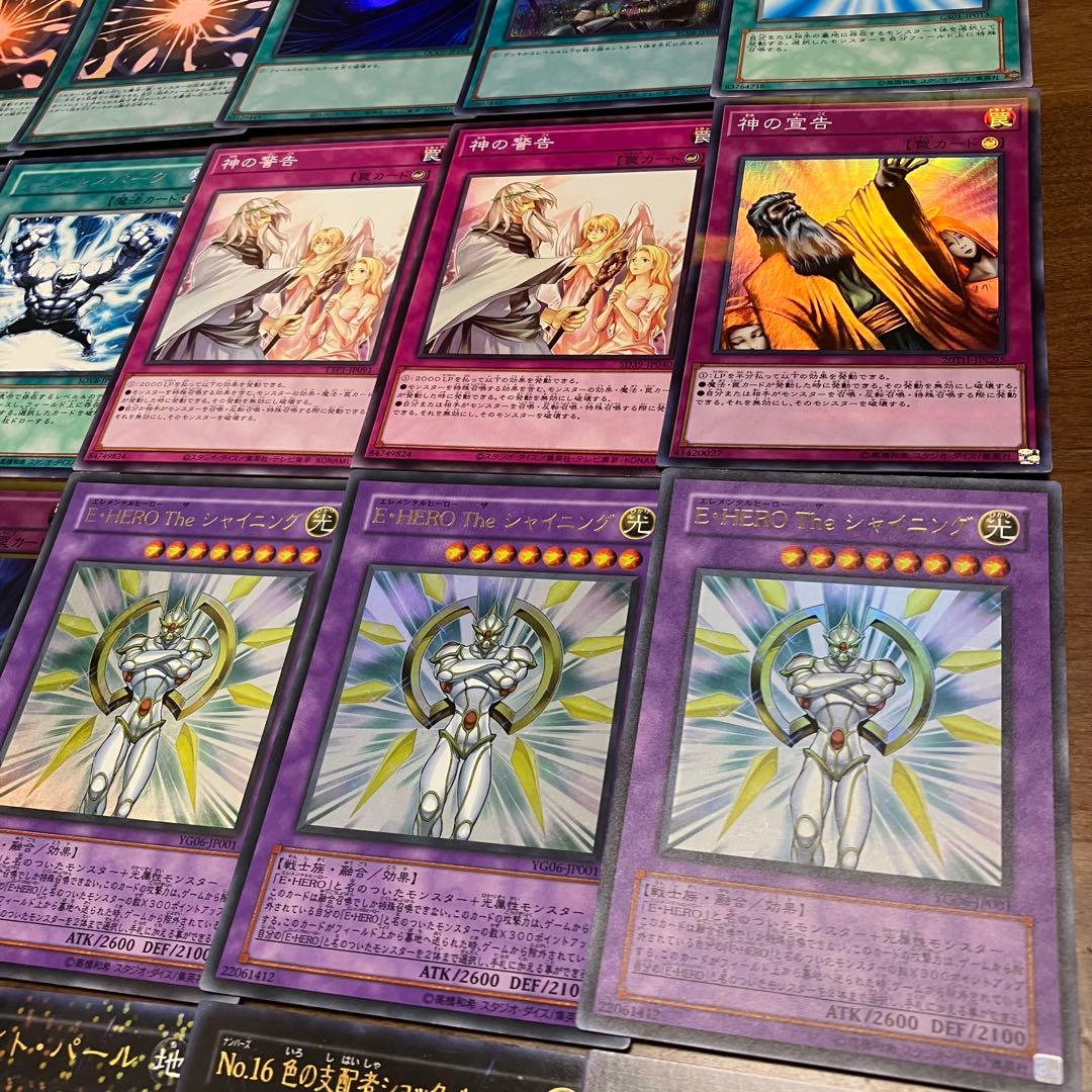 遊戯王　ヒーロービート　ピュアヒーロー　デッキ　1103環境　本格構築　高レア