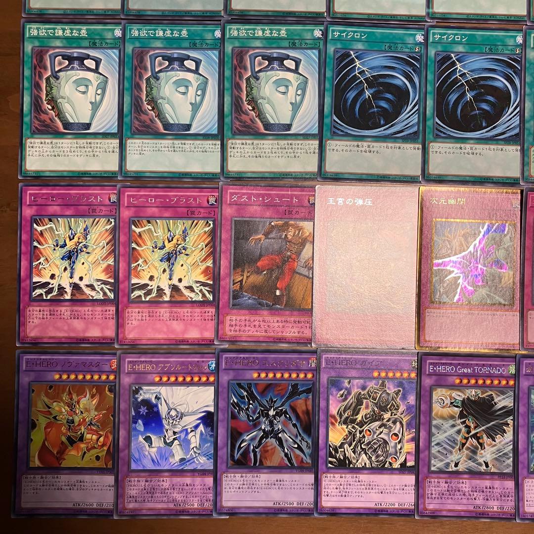 遊戯王　ヒーロービート　ピュアヒーロー　デッキ　1103環境　本格構築　高レア