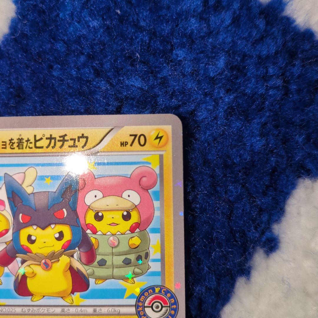 ポケモンカードゲーム ポンチョを着たピカチュウ プロモ
