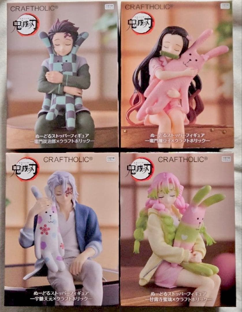 未開封】ラウンドワン限定 鬼滅の刃 ぬーどるストッパーフィギュア 全4