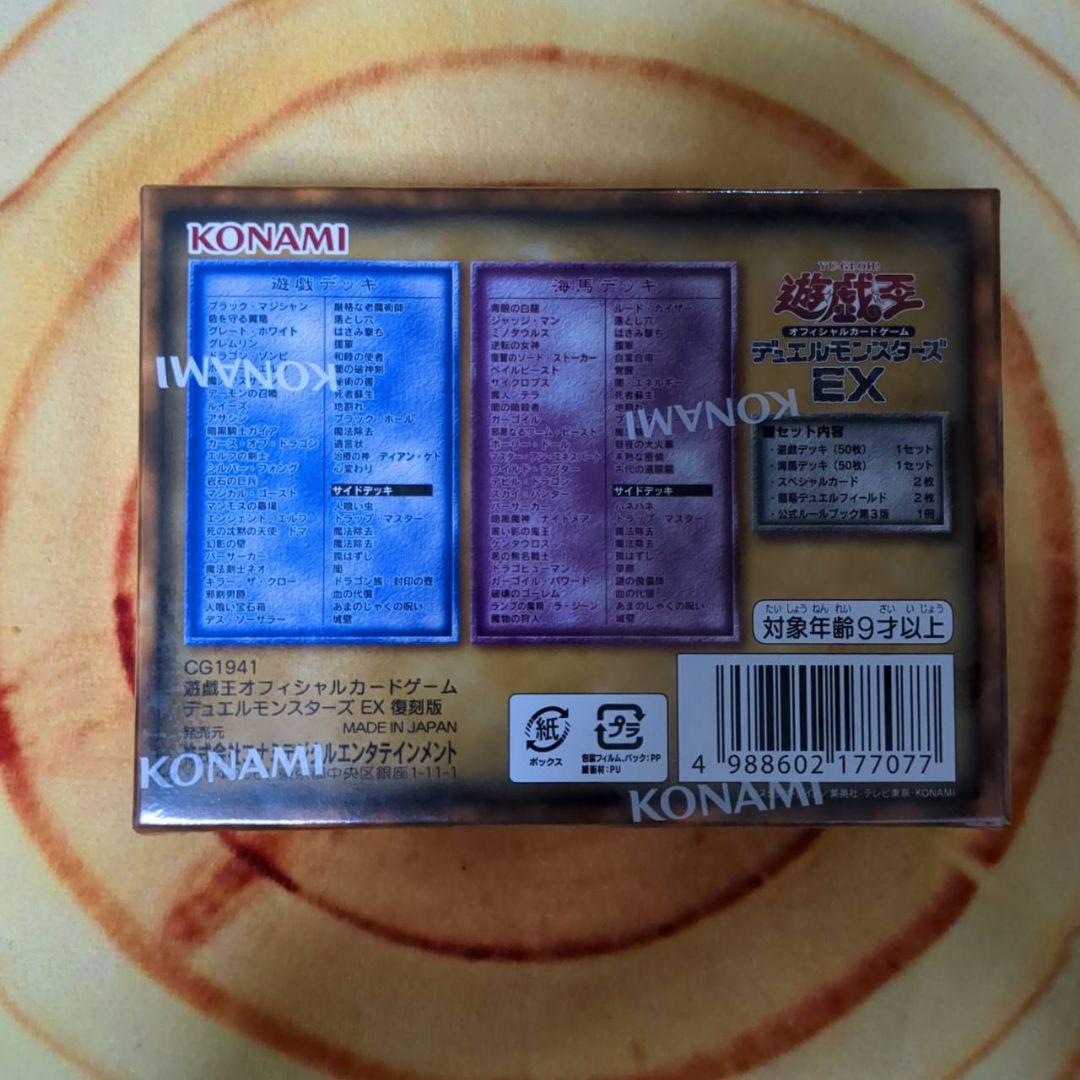 遊戯王 EX 決闘者伝説 東京ドーム シュリンク付き 遊戯王25th 限定品