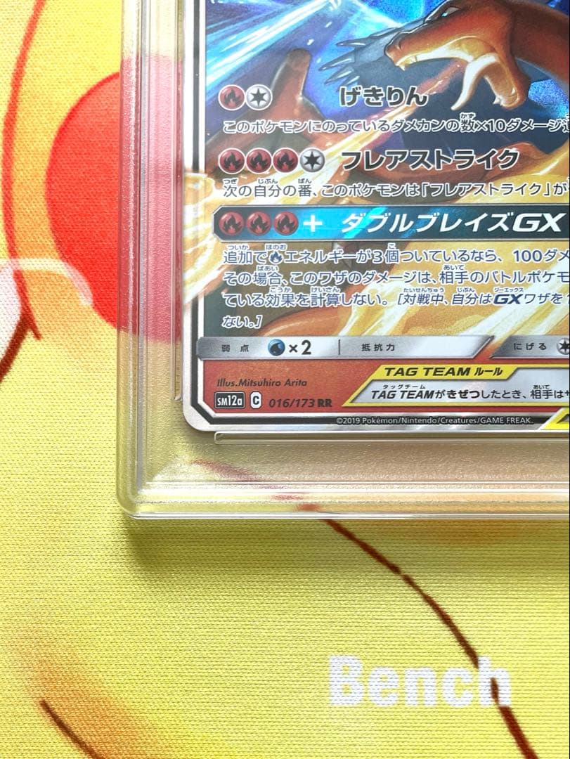レシラム&リザードンGX RR PSA10の通販はau PAY マーケット - 輸入雑貨