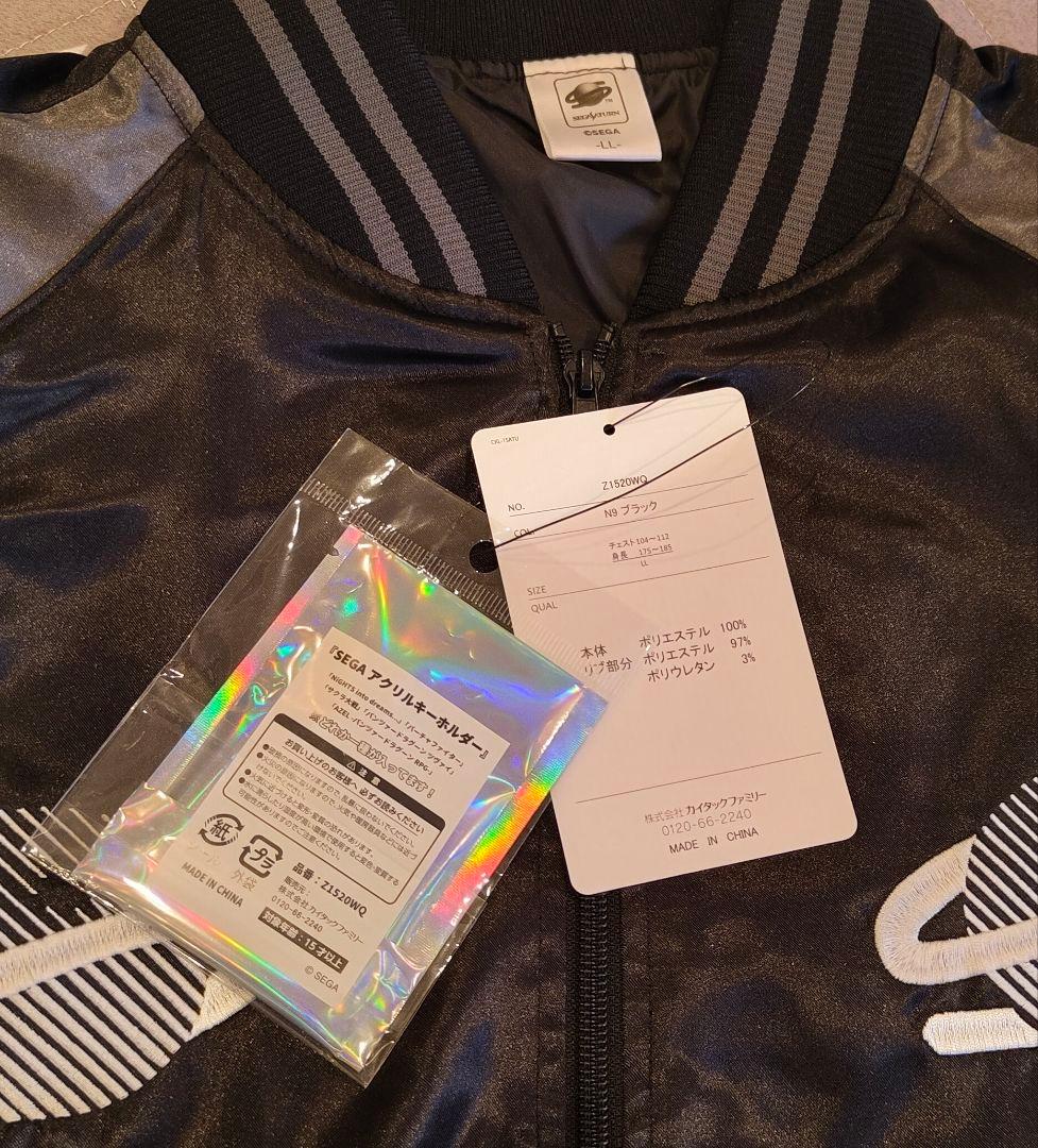 ドン・キホーテ限定 セガサターン 刺繍スカジャン - メルカリ