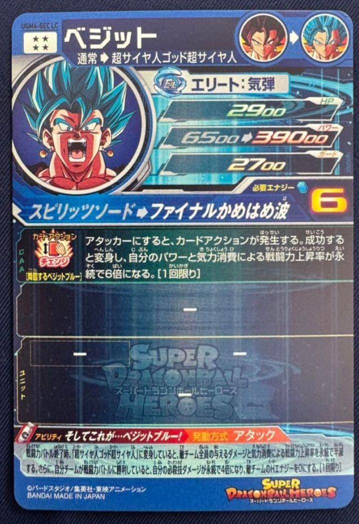 ugm4-sec lc ベジットブルー