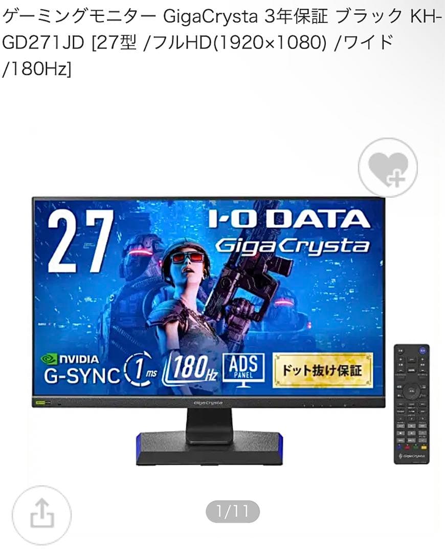 GigaCrysta KH-GD271JD ゲーミングモニター 27インチ ゲーミングモニター GigaCrysta 5年保証 ブラック LCD-GD271JD [27型