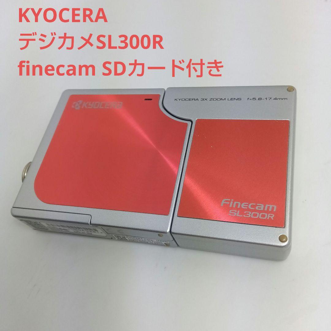 KYOCERAデジカメSL300RfinecamSDカード付き 京セラ、「Finecam SL300R」の発売を10月10日に延期