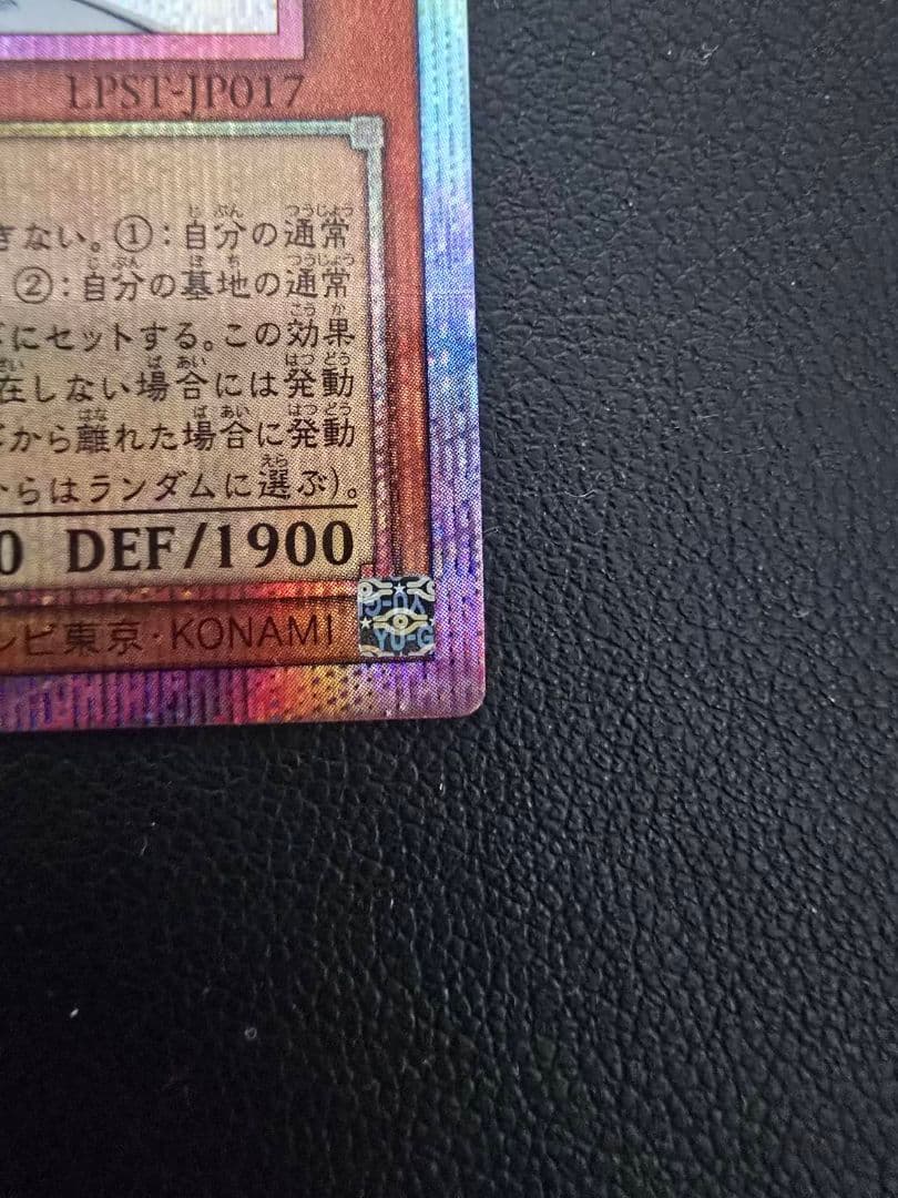 遊戯王 白銀の城のラビュリンス スタンプエディション プリシク