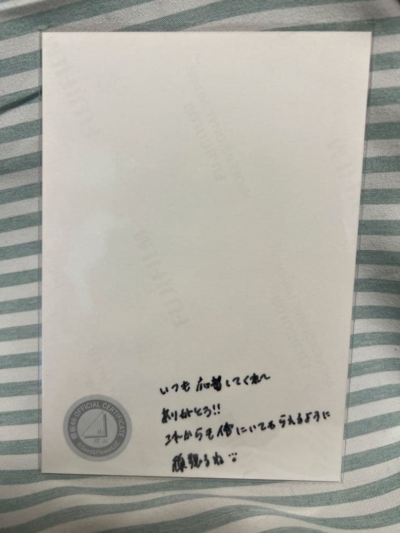 櫻坂46 増本綺良 直筆サイン - メルカリ