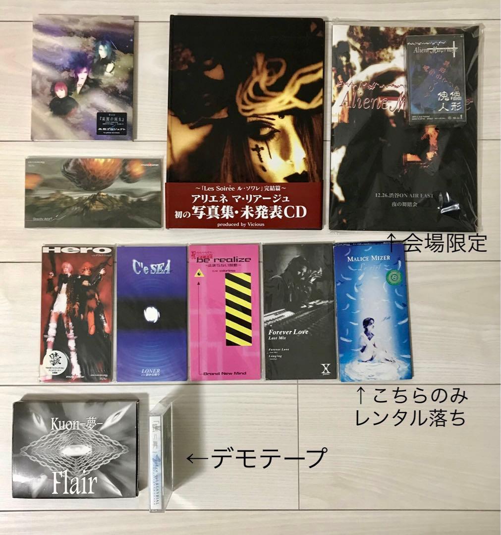 車　各種カード　使用済み