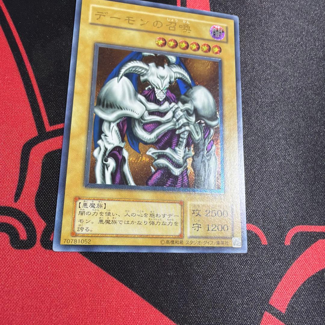 遊戯王 デーモンの召喚 レリーフ 1枚 - メルカリ