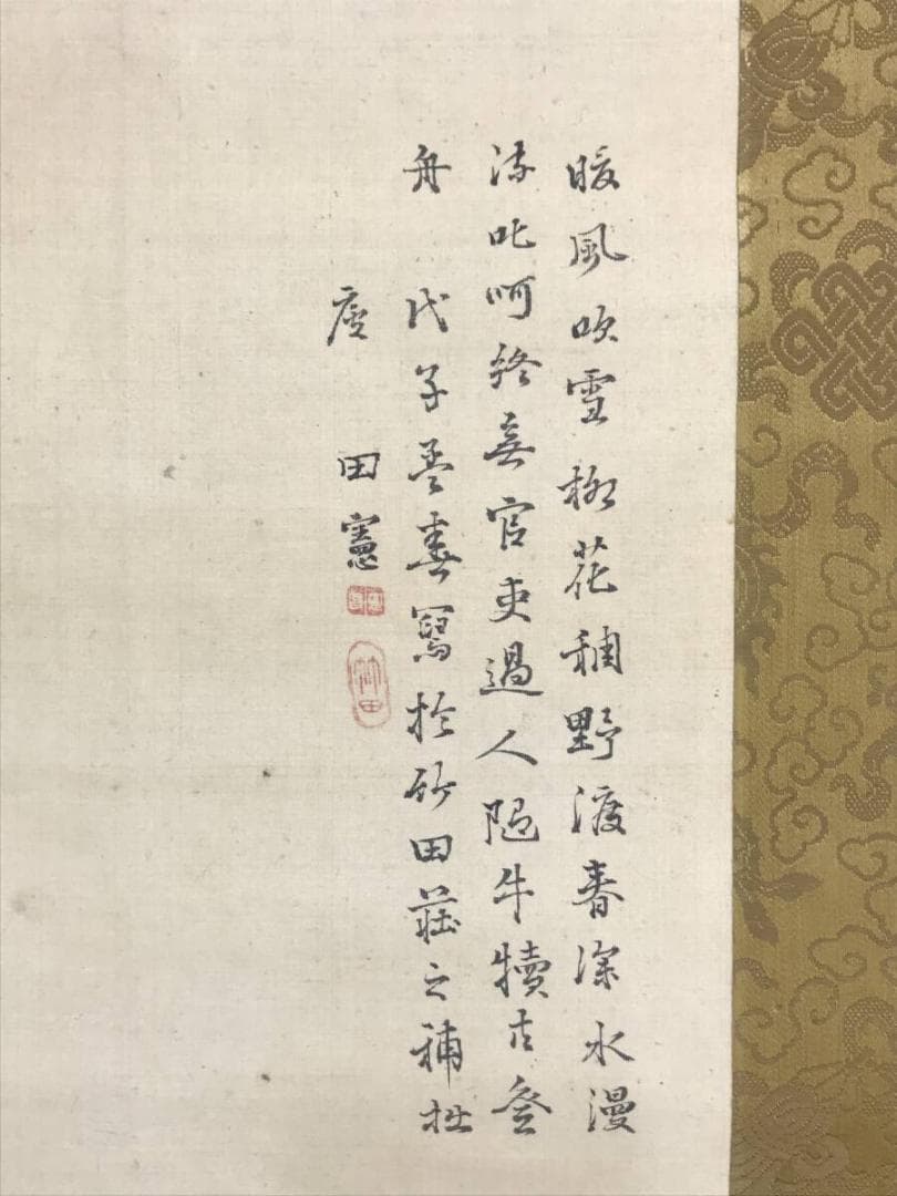 真作/田能村竹田/春晩渡江図/画賛/山水図/掛軸☆宝船☆AH-503