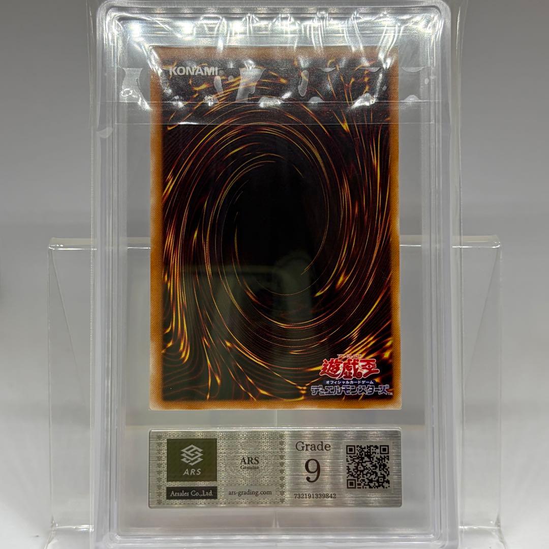 【ARS9】 カイザー・グライダー　レリーフ