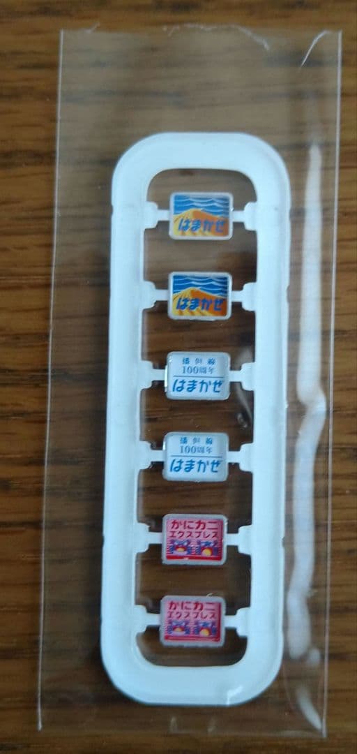 トミックス HOゲージ キハ181系 特急ディーゼルカー はまかぜ色 基本セット