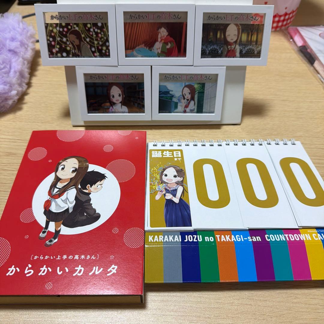 からかい上手の高木さん