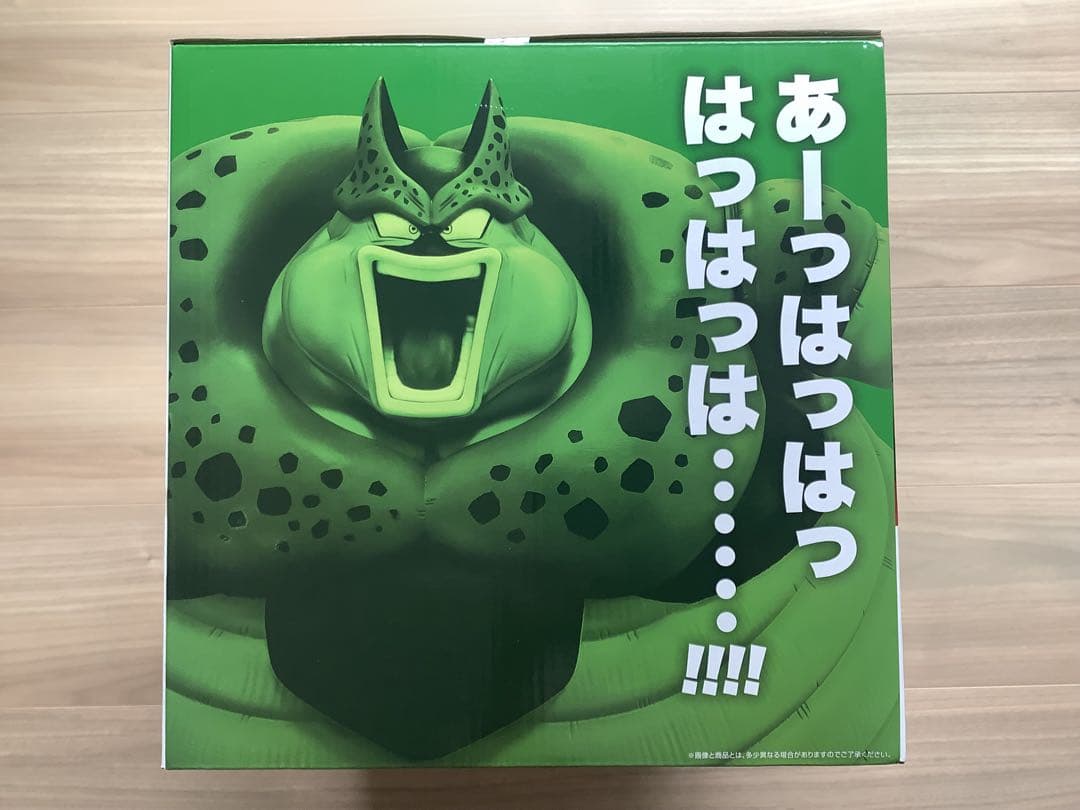 一番くじ ドラゴンボール ラストワン賞 セル