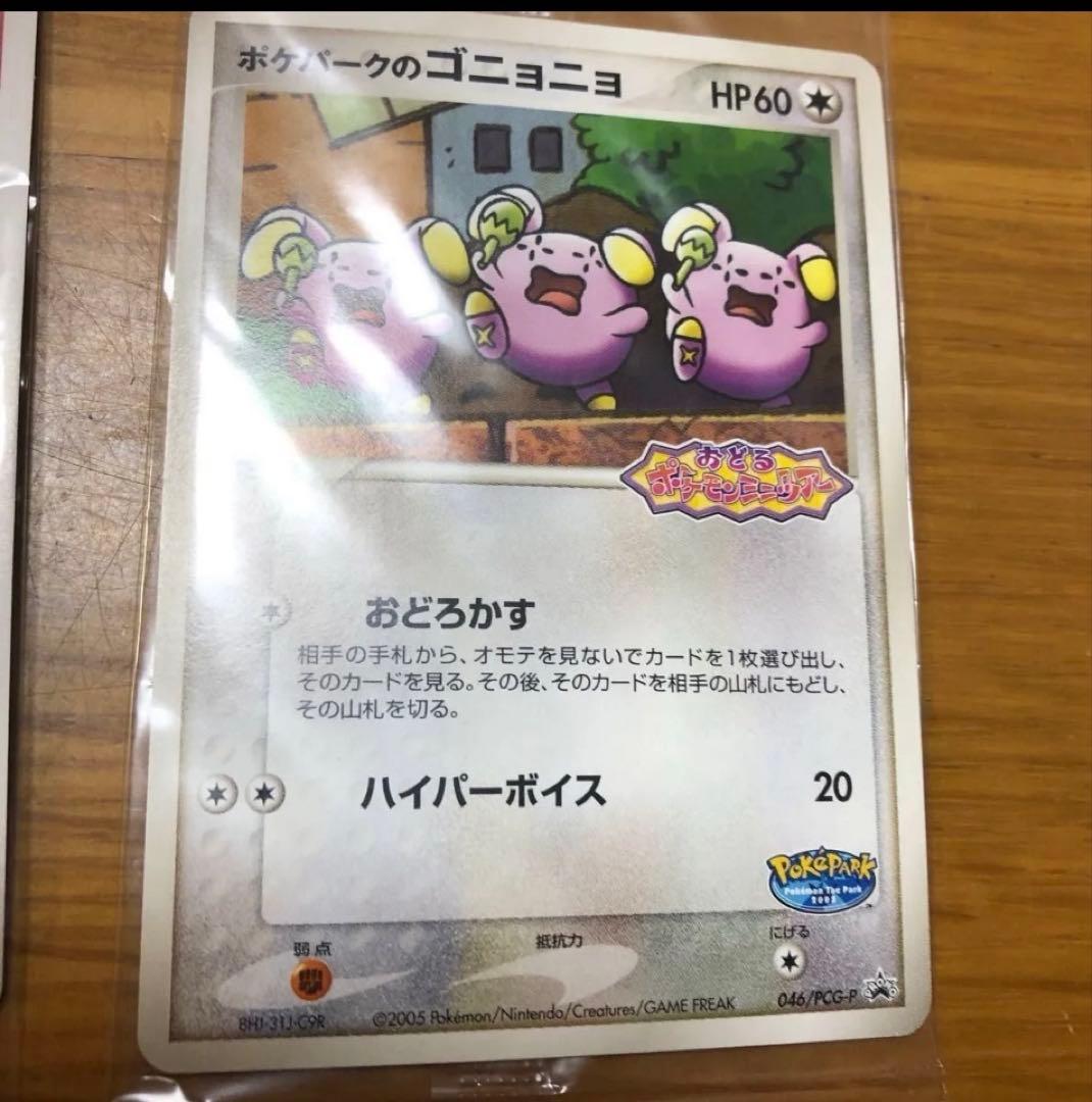 ポケパーク2005限定　ポケモンカード　アチャモ　スイクン　ジラーチ　など　新品