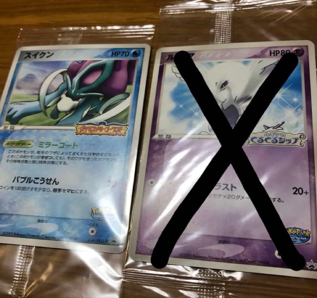 ポケパーク2005限定　ポケモンカード　アチャモ　スイクン　ジラーチ　など　新品
