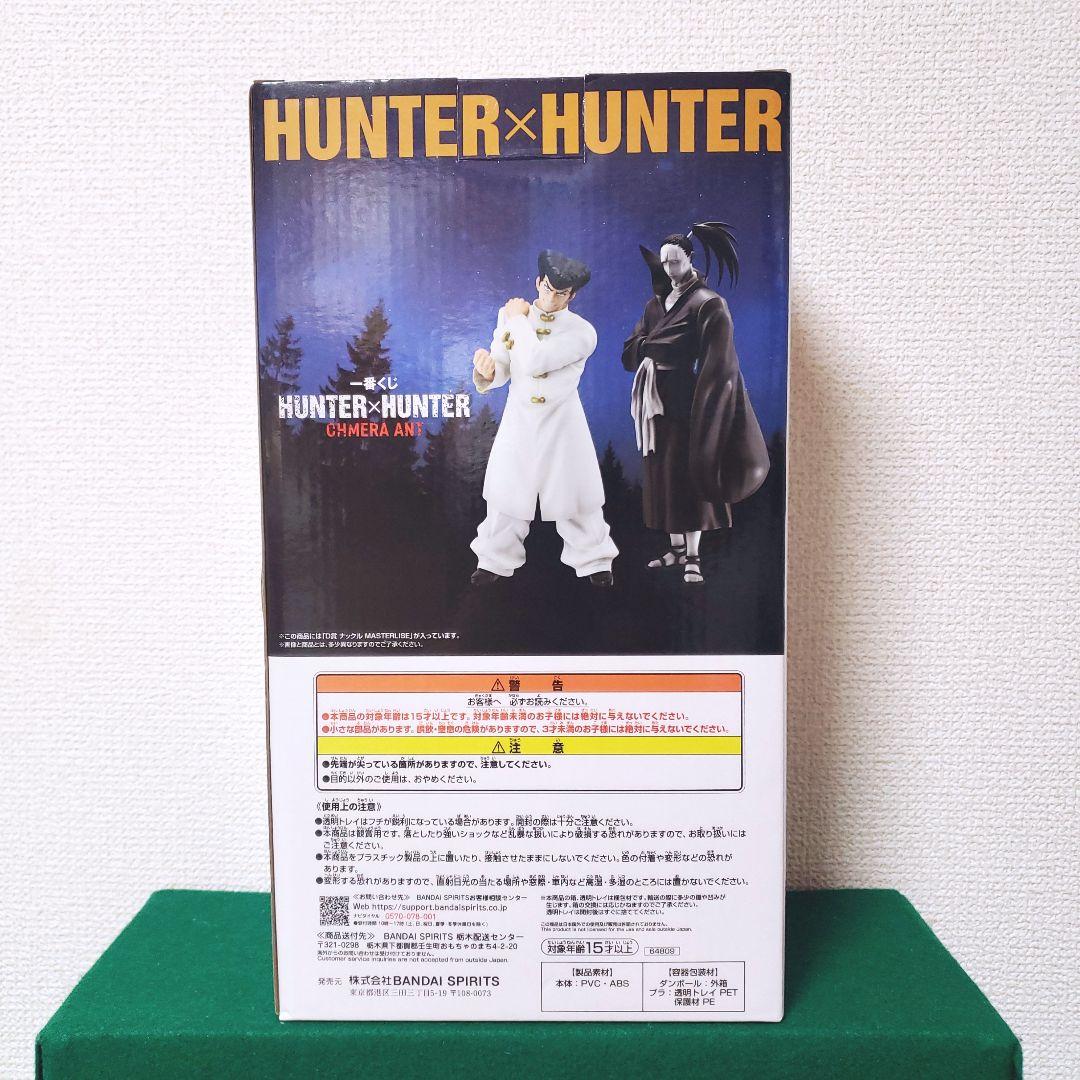 HUNTER×HUNTER 一番くじ D賞 ナックル フィギュア