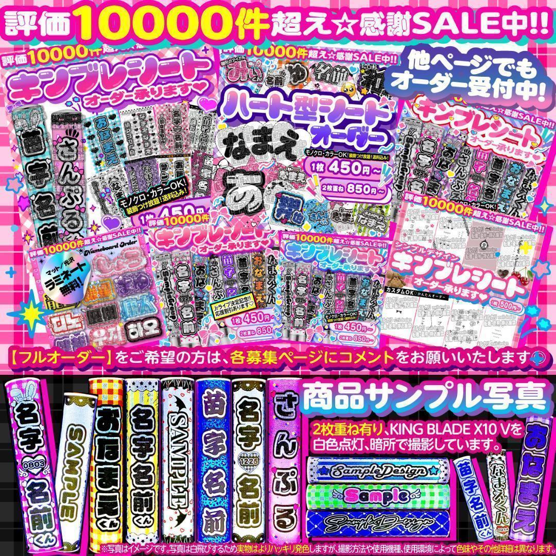 ぱん様⑅キンブレシート オーダー/22