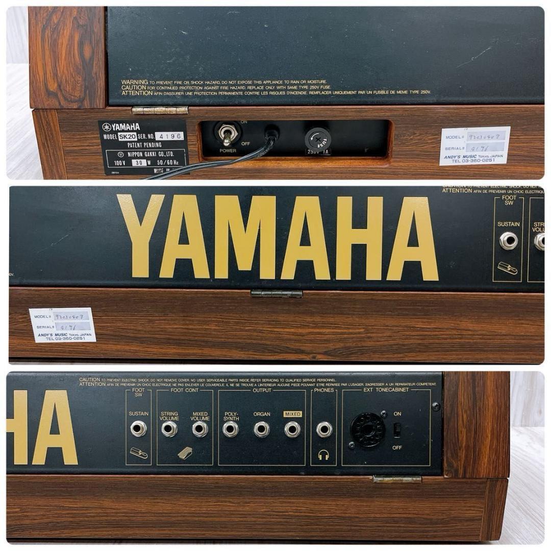 YAMAHA SK20 SYMPHONIC ENSEMBLE シンセサイザー - メルカリ