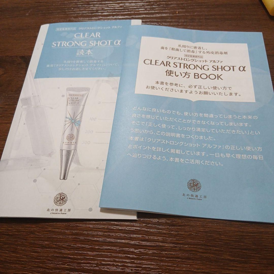 CLEAR STRONG SHOT α フットケアクリーム - メルカリ