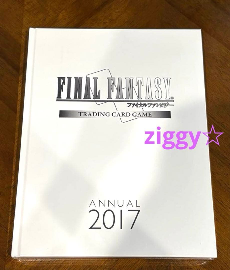 FINAL FANTASY ANNUAL 2017 FF TCG 未使用 プロモ - www.montres-city.com