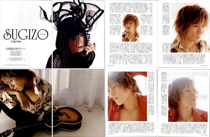 SUGIZO ソロ LUNA SEA ルナシー 雑誌 切り抜き 475P
