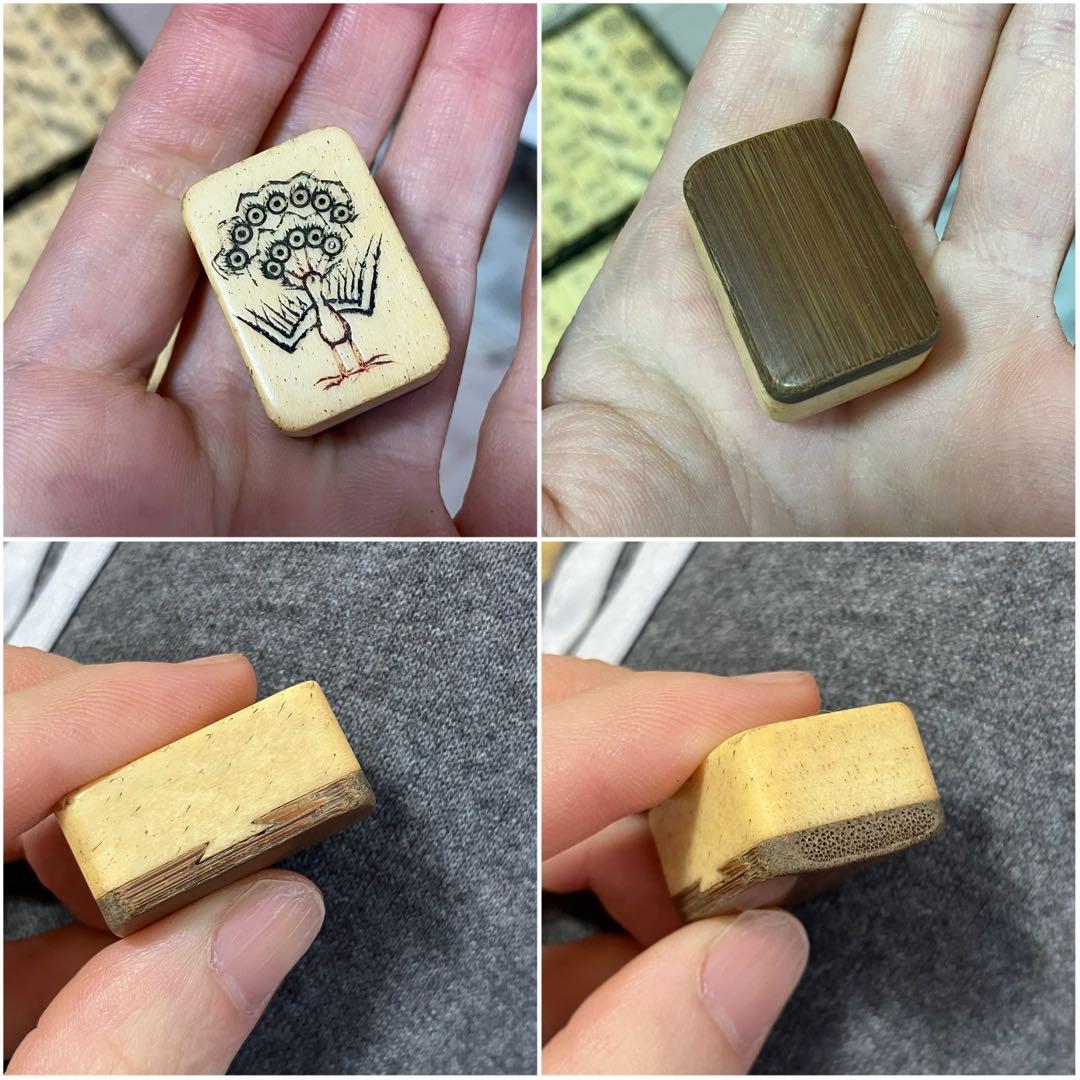 お値下げヴィンテージ麻雀