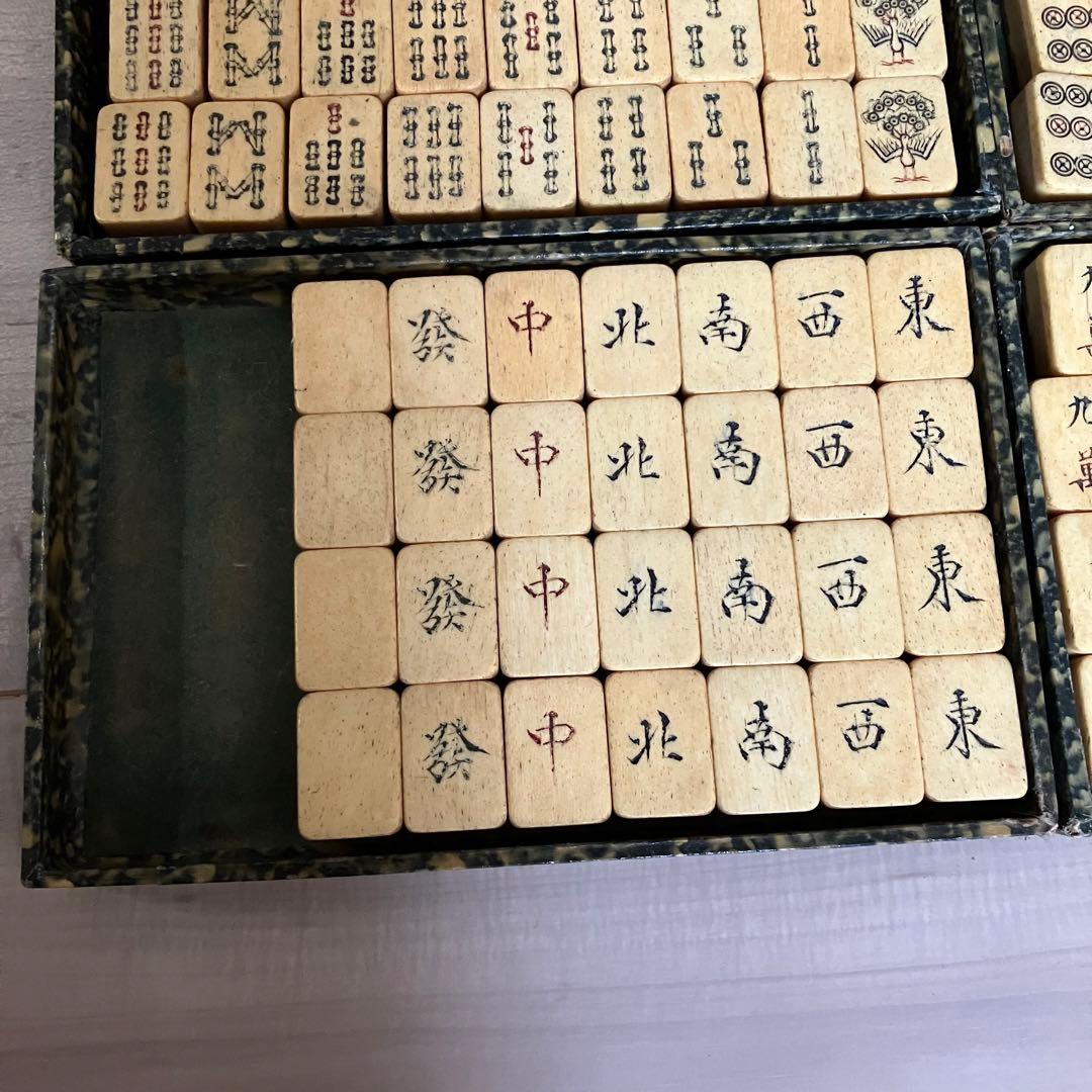 お値下げヴィンテージ麻雀