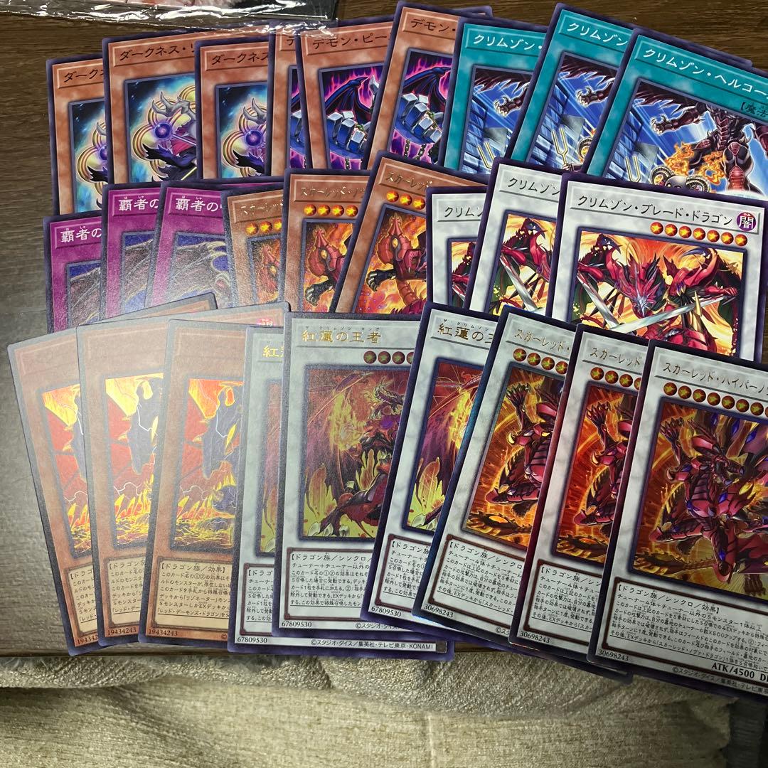 レッドデーモンズドラゴン 新規デッキパーツ まとめ売り フルコンプ