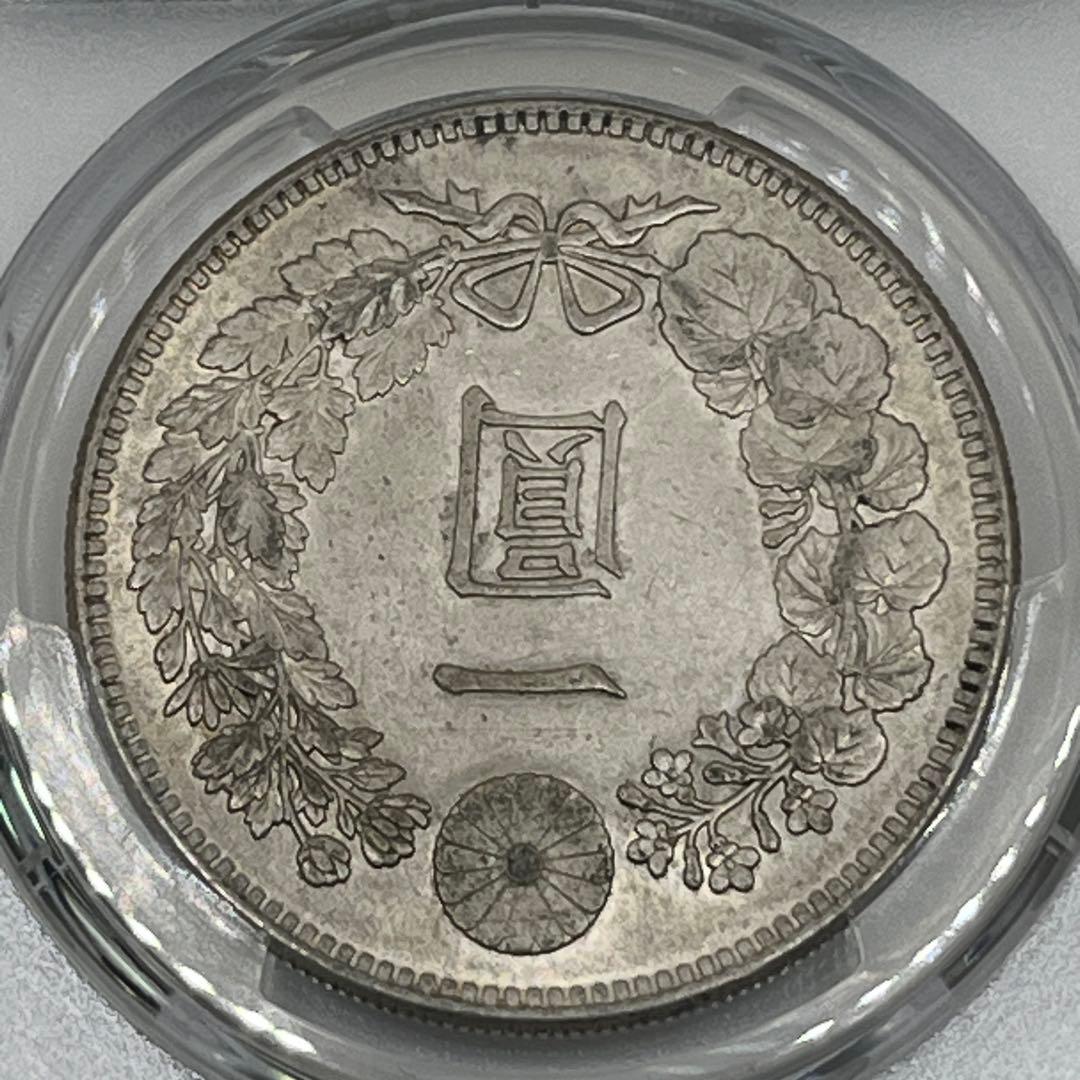 PCGS Harshly Cleaned-AU D 明治三十九年新一円銀貨 特年 - メルカリ