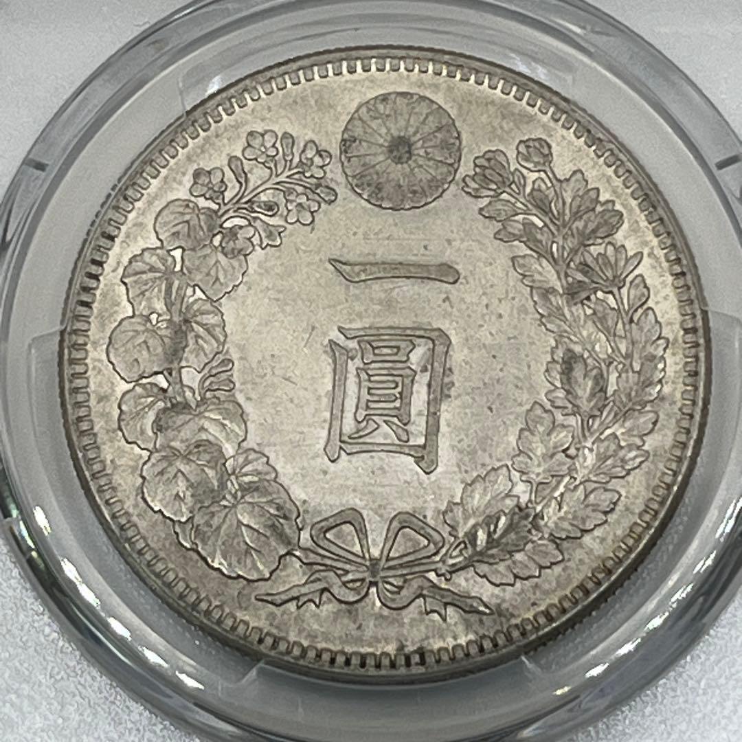 PCGS Harshly Cleaned-AU D 明治三十九年新一円銀貨 特年 - メルカリ