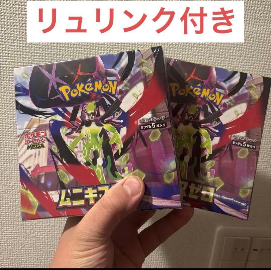 ポケモンカードゲーム MEGA ムニキスゼロの2BOXセット - メルカリ