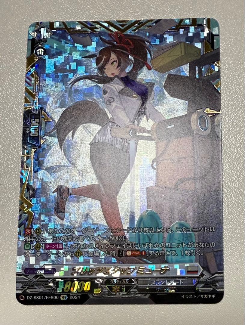 ヴァンガード ブリッツスタッフ ミューナ FFR ヴァンガード ブリッツスタッフ ミューナ FFR - メルカリ