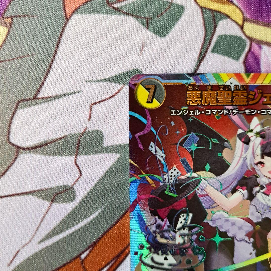 デュエルマスターズ にじさんじ 悪魔聖霊ジェミニアス 夜見れな サイン