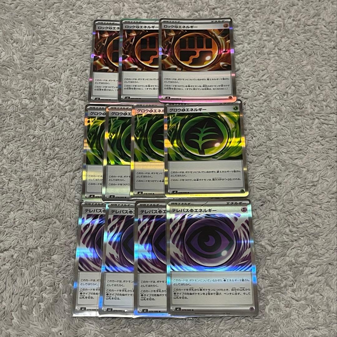 ポケモンカード エネルギー まとめ売り - メルカリ