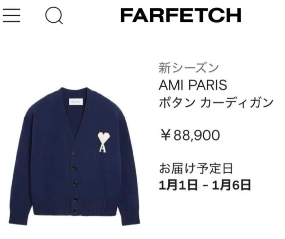 AMI PARIS アミパリ ニットカーディガン - メルカリ