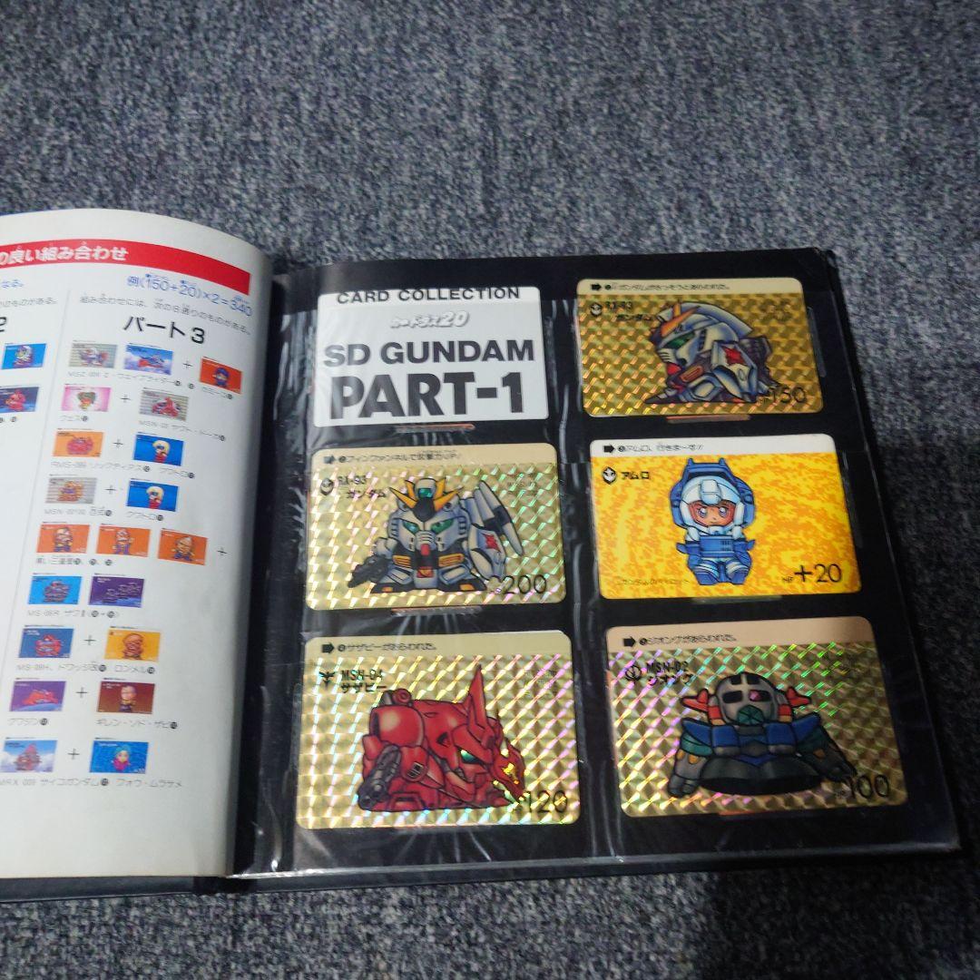 SDガンダム カードダス20 カードコレクション ファイルブック1 - メルカリ