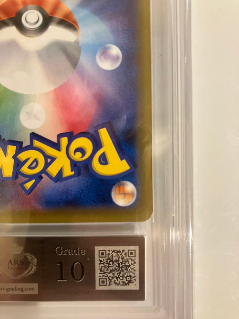 本日限定　大幅値下げ中　ポケモンカード　バシャーモVMAX HR ARS10