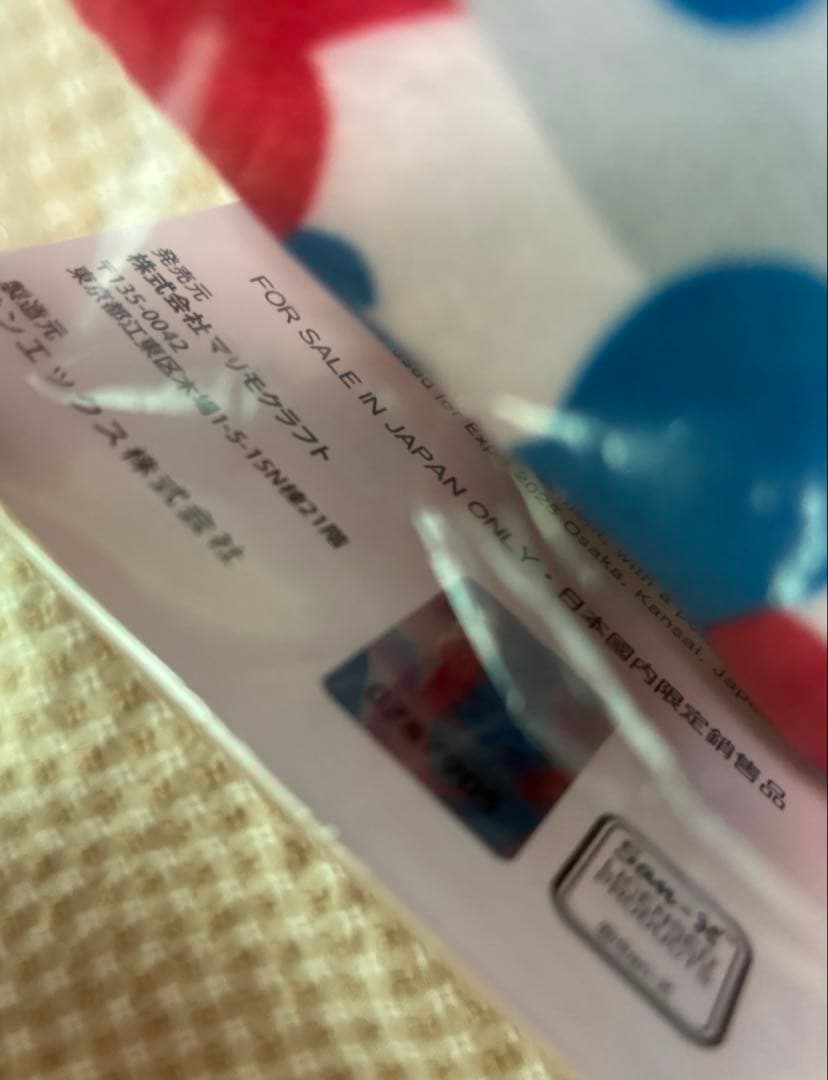 リラックマ＆コリラックマ【ホログラムシール有り正規品】タグ付き万博寝袋ぬいぐるみ