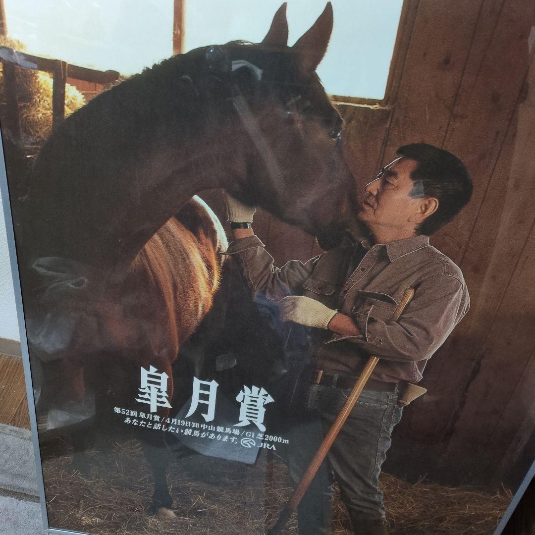 JRA 皐月賞1992年高倉健ポスター非売品 JRA 皐月賞1992年高倉健ポスター非売品 - メルカリ