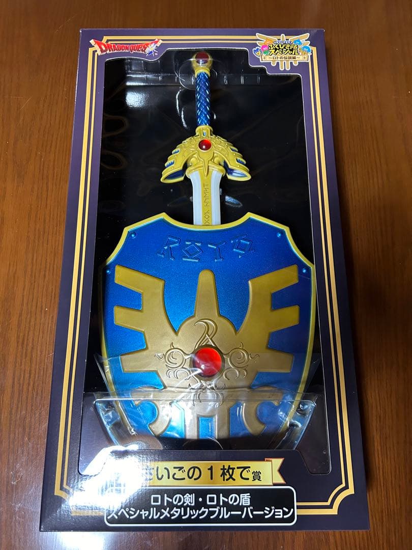 ドラクエ 一番くじ ラストワン ロト剣盾&アートボード3種セット - メルカリ