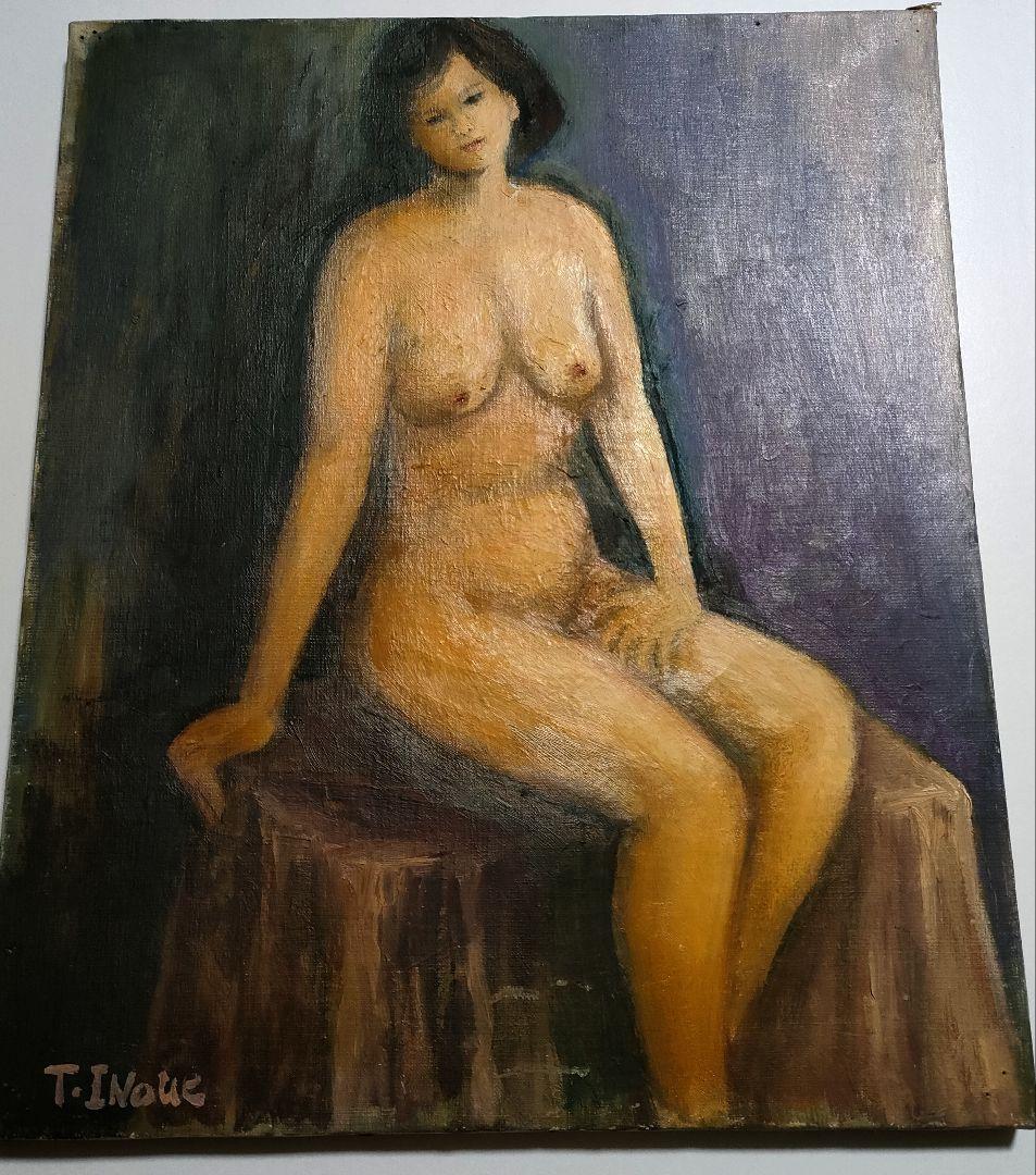 油彩「裸婦」（井上長三郎作）
