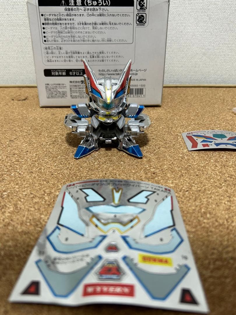 限定 スプレッドワイバーン パーフェクトモード シルバーメッキ