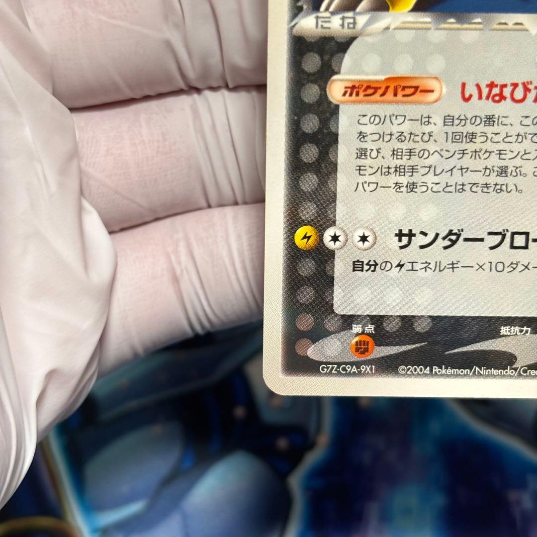 ポケモン R団のライコウex 026/PCG-P プロモ バトルロード - メルカリ